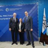 День местного самоуправления