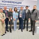 Конференция председателей контрольно-счетных палат административных центров субъектов Российской Федерации