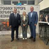 Открытие выставки «Хроники террора украинского неонацистского режима»